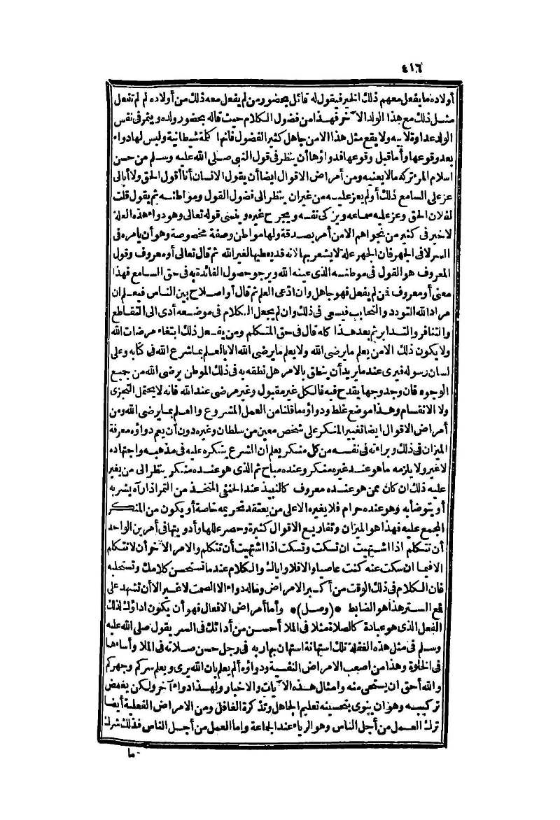 futmak.com - Page 416 - from part Two of the second Boulaq edition